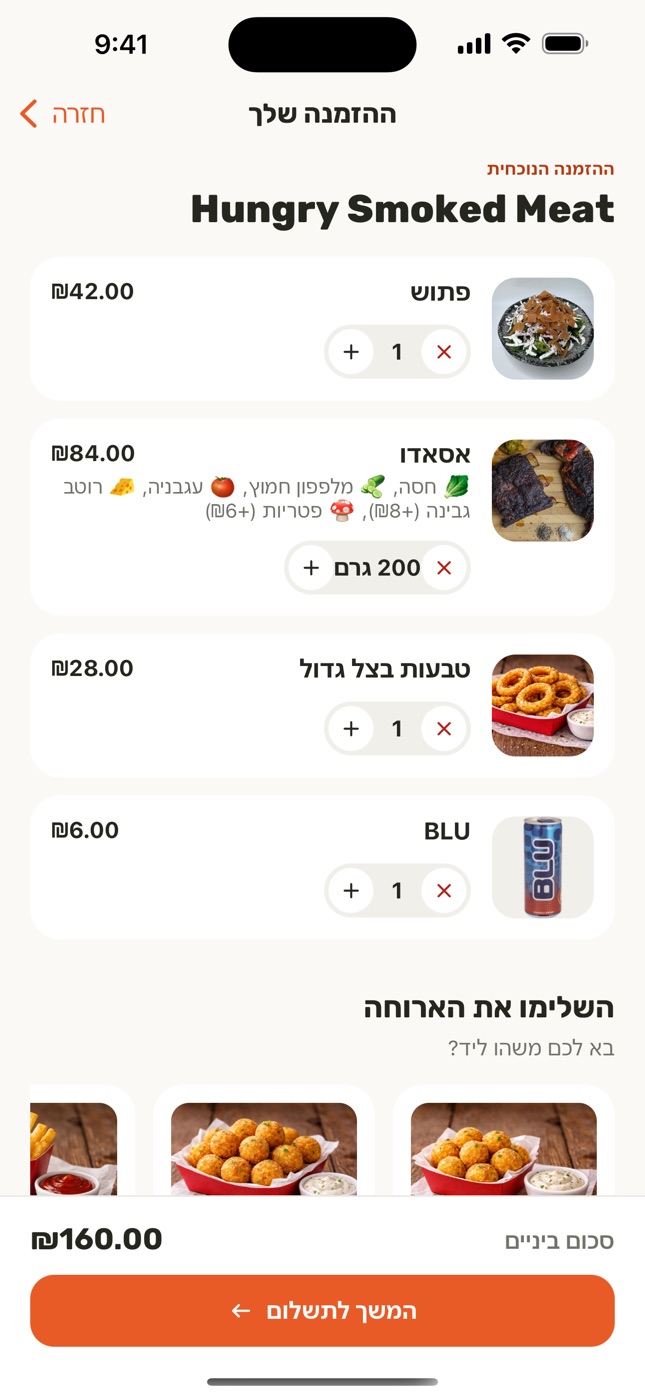 The real waffle customer app cart, with items, their options and the checkout button