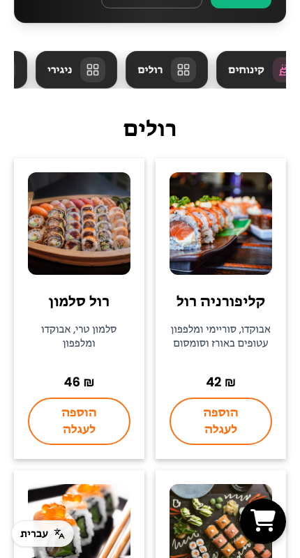 Waffle customer menu on a phone